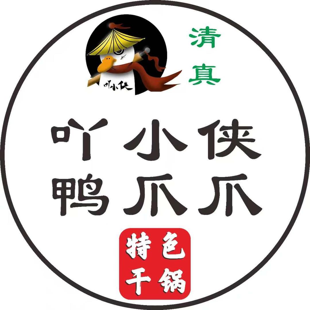 吖小侠鸭爪爪总店