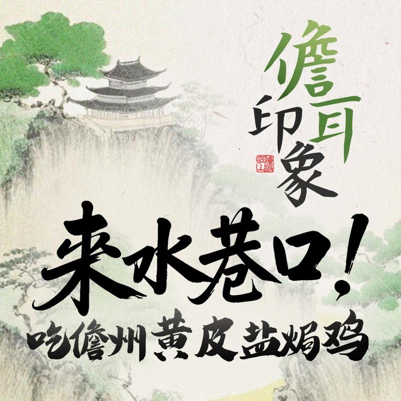 儋耳印象官方号