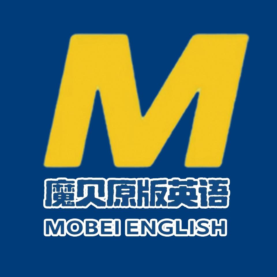 魔贝原版英语