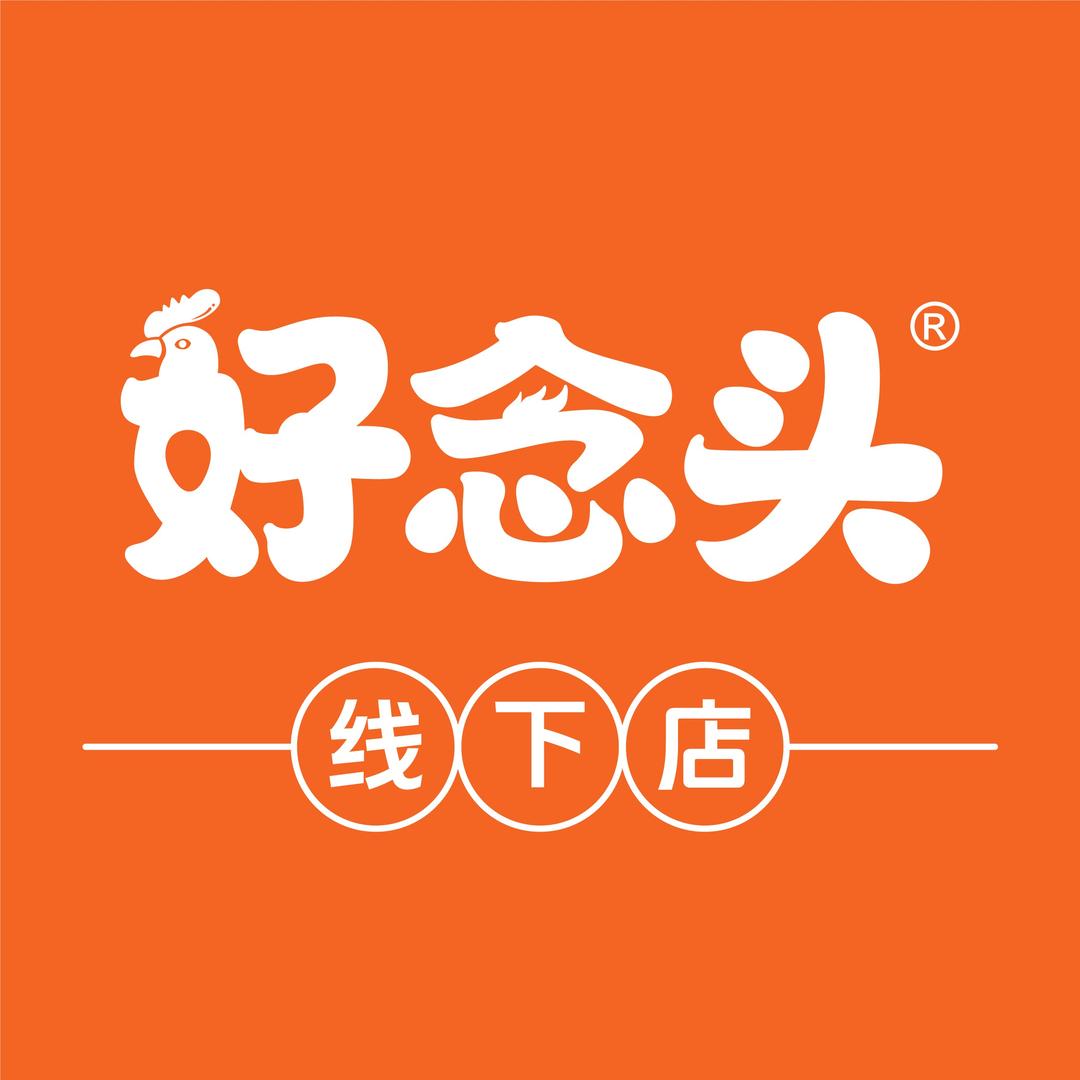 好念头直营仓