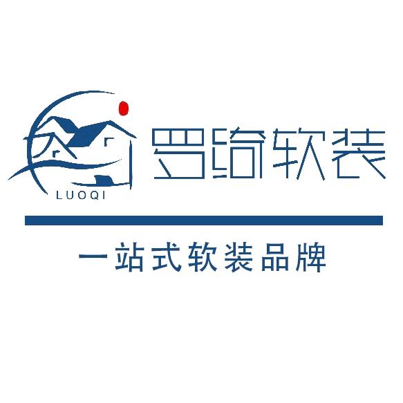 罗绮软装（资源店）