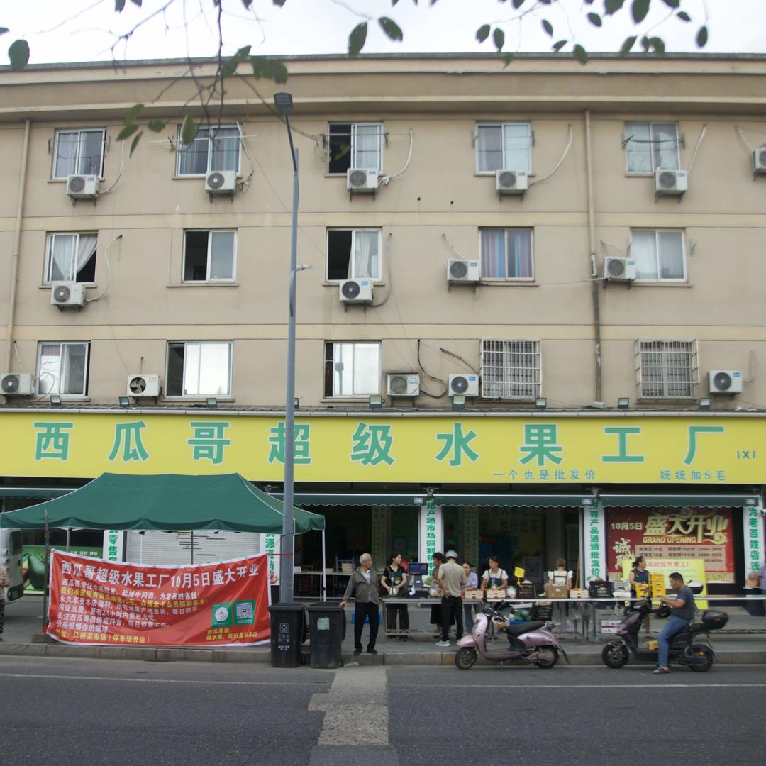 西瓜哥超级水果工厂IXI