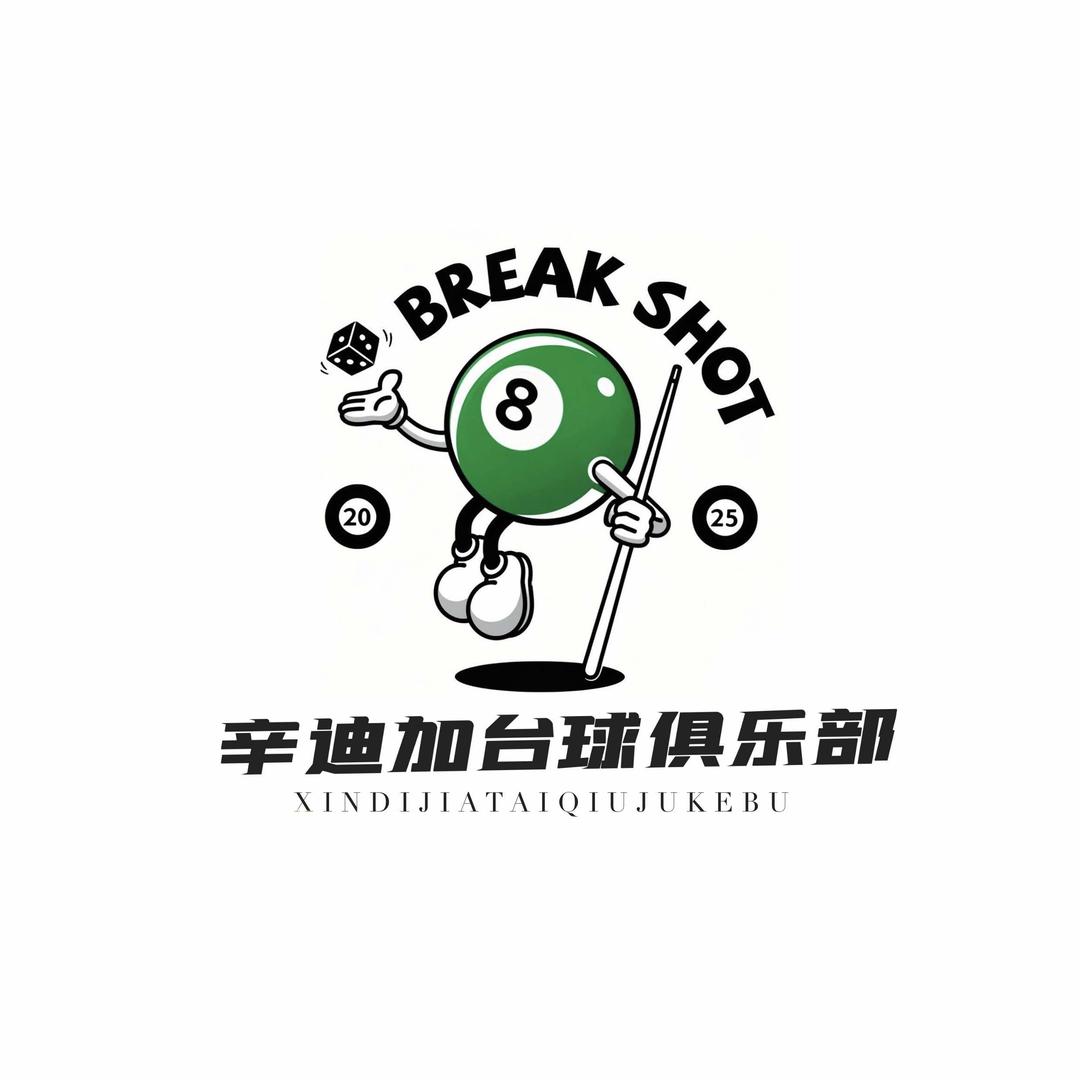 辛迪加台球俱乐部
