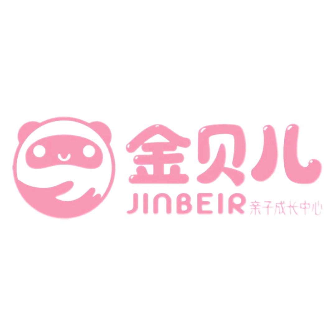 金贝儿亲子成长中心