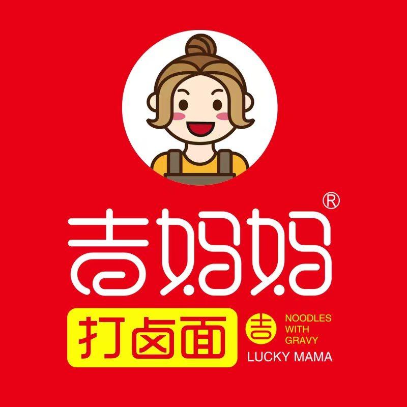 吉妈妈打卤面（光华学院店）