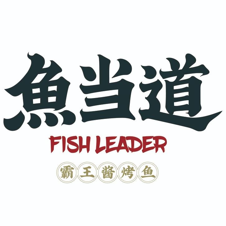 鱼当道团购总部