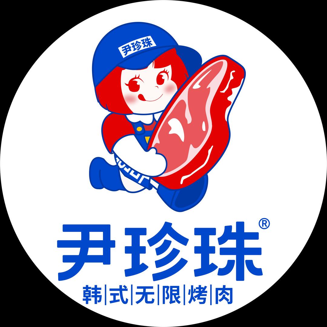 尹珍珠.韩式无限烤肉（保利店）