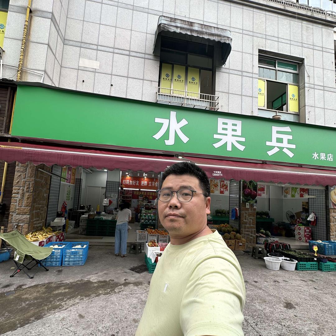 温州水果兵