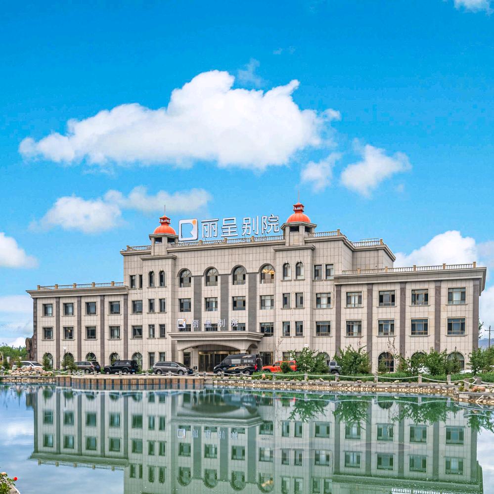 丽呈别院官方号