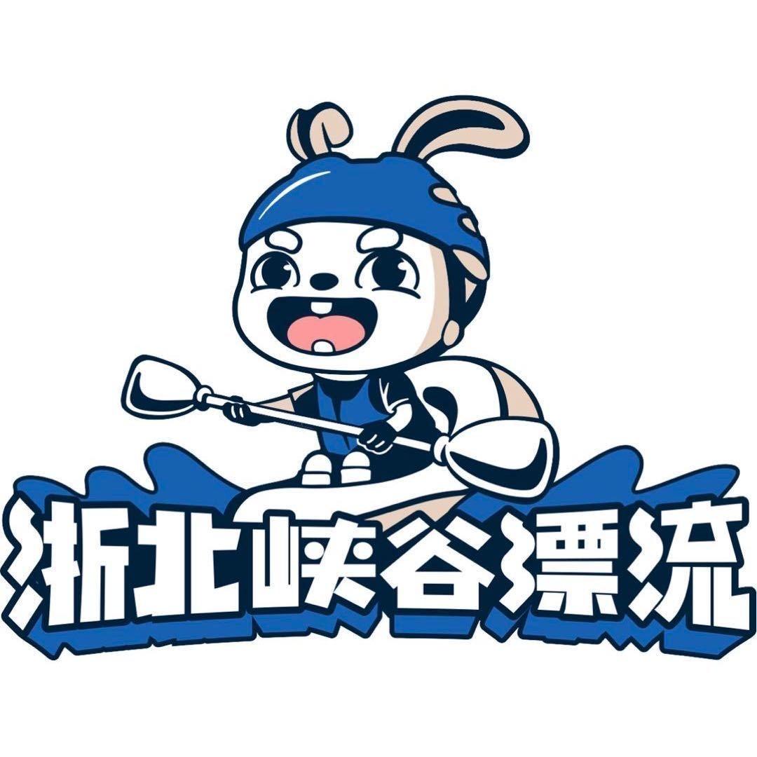 安吉浙北峡谷漂流