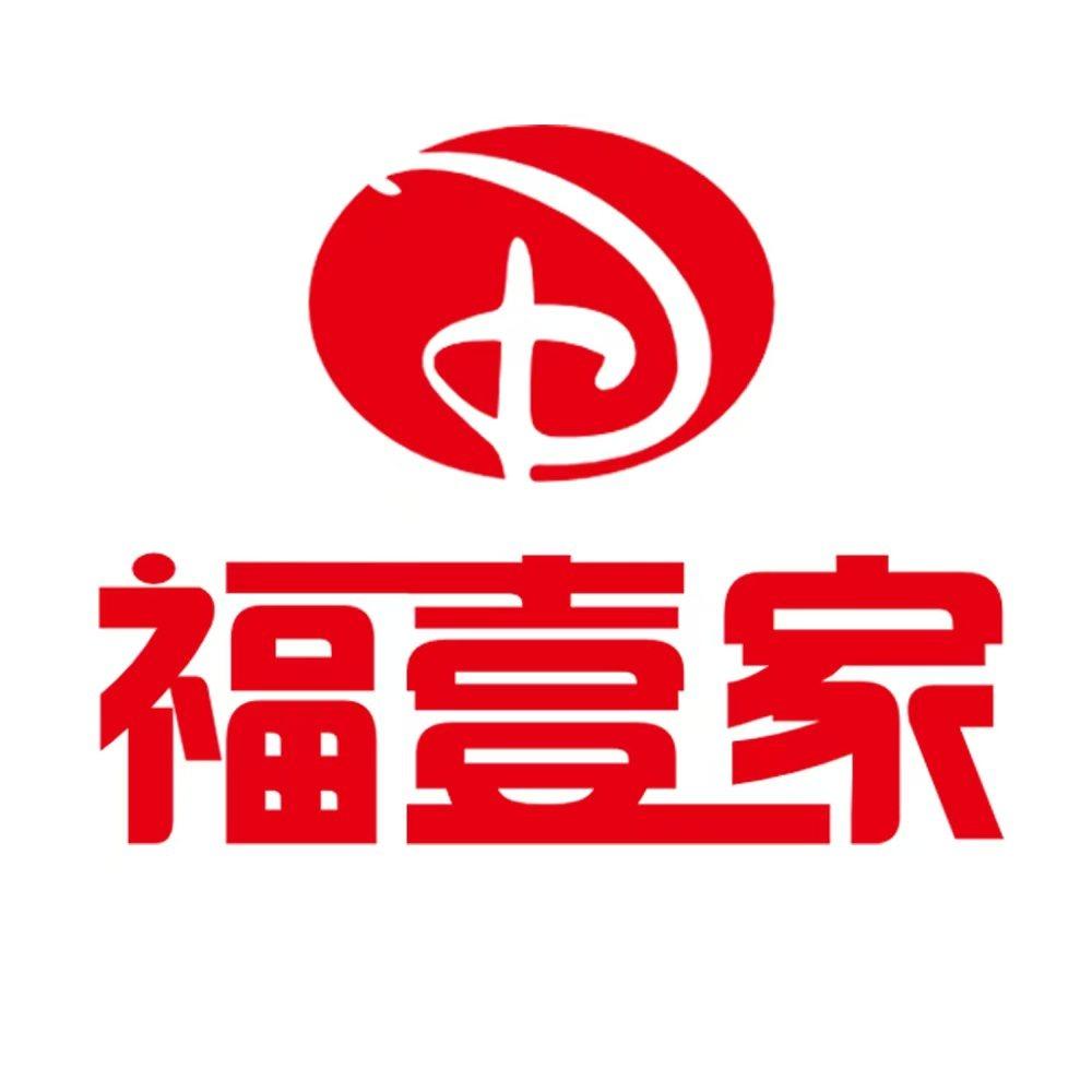 沭阳万达福壹家超市