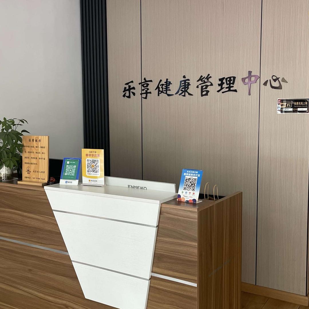 乐享盲人推拿总店