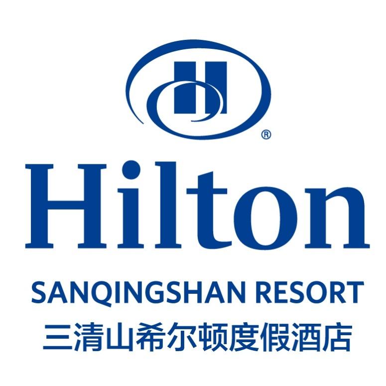 三清山希尔顿度假酒店