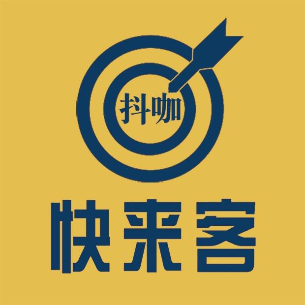 抖咖快来客一键获客