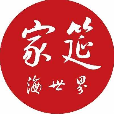 海世界·家筵(紫御尚都店)官方号