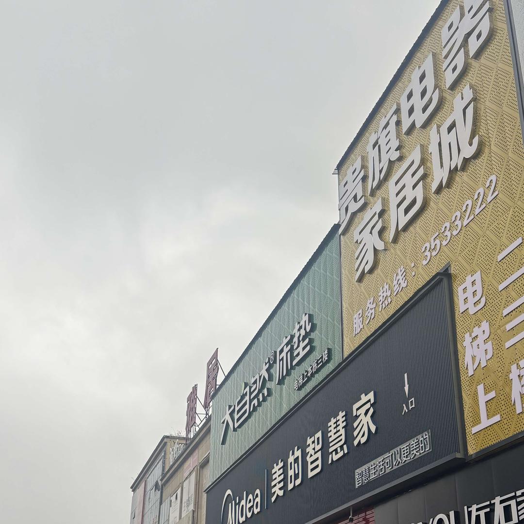 贵州省纳雍县裕锋商贸中心（个人独资）