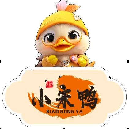 小宋鸭扬帆夜市店