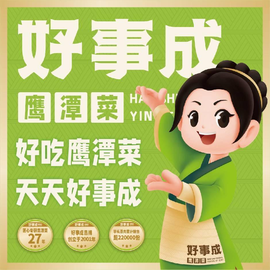 好事成餐饮（汇金店）