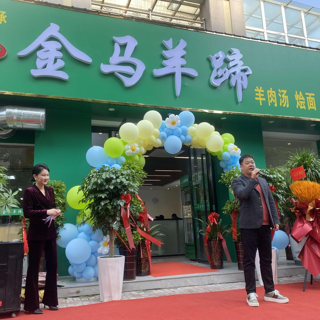 阜阳金马羊蹄
