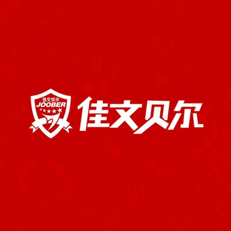 佳文贝尔(芷江店)