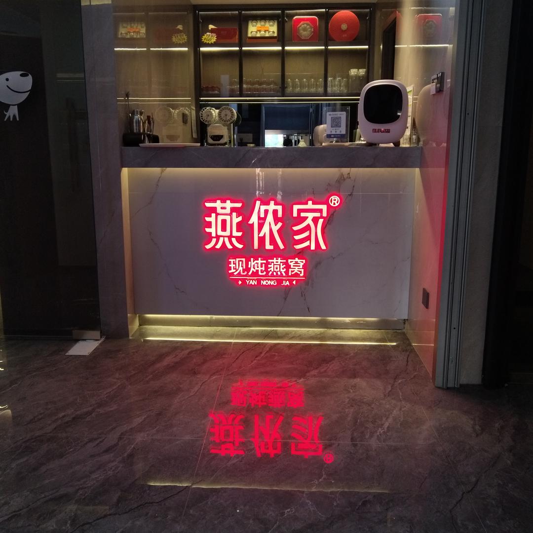 燕侬家甜品饮品三姐妹