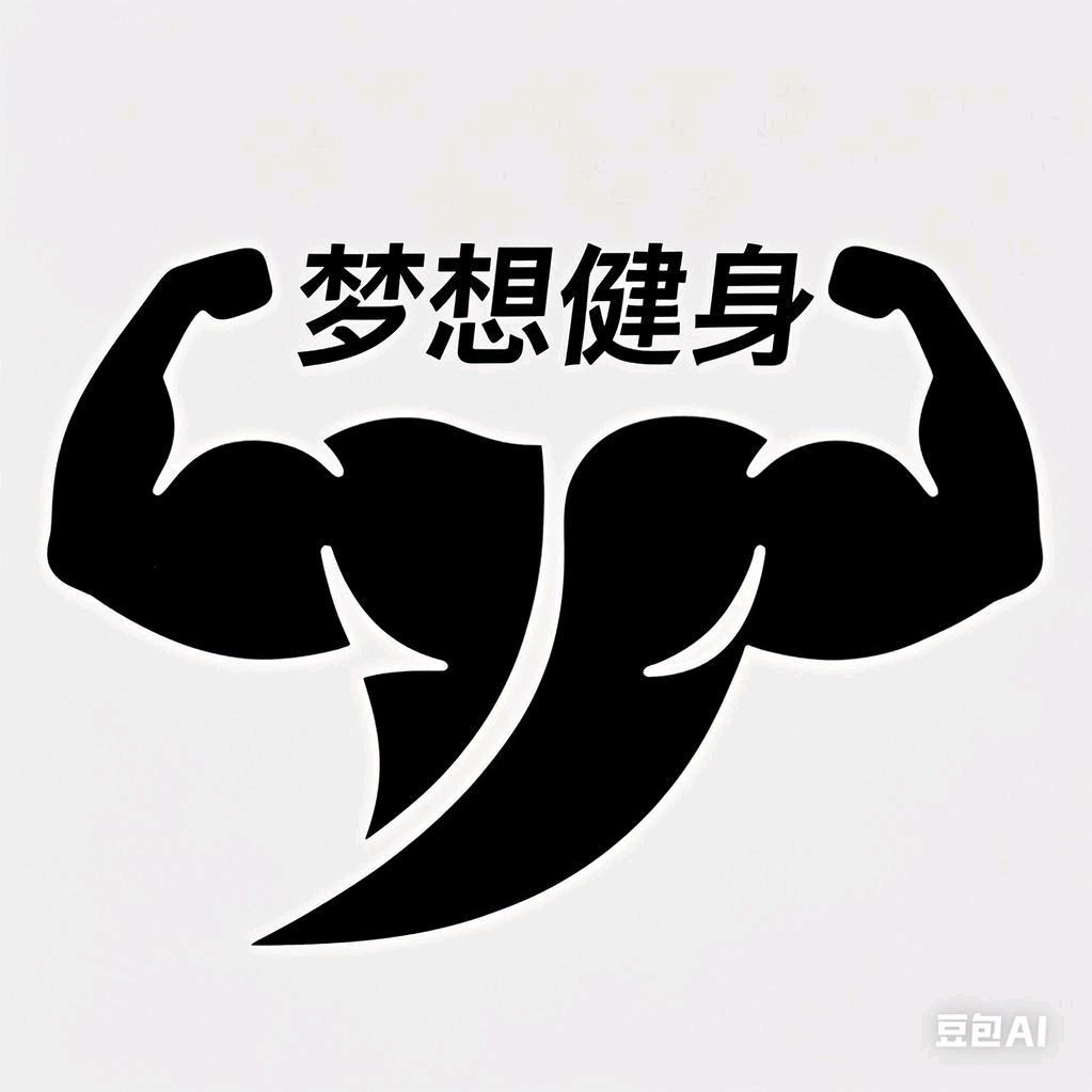梦想健身
