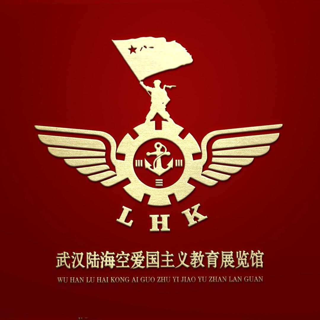 武汉陆海空爱国主义教育展览馆