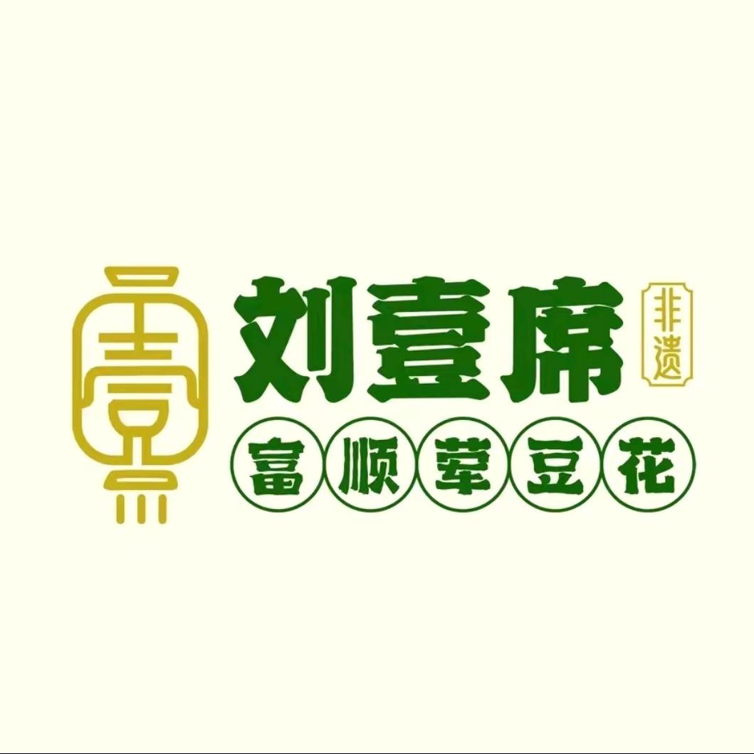 刘壹席富顺荤豆花(晋阳路店)