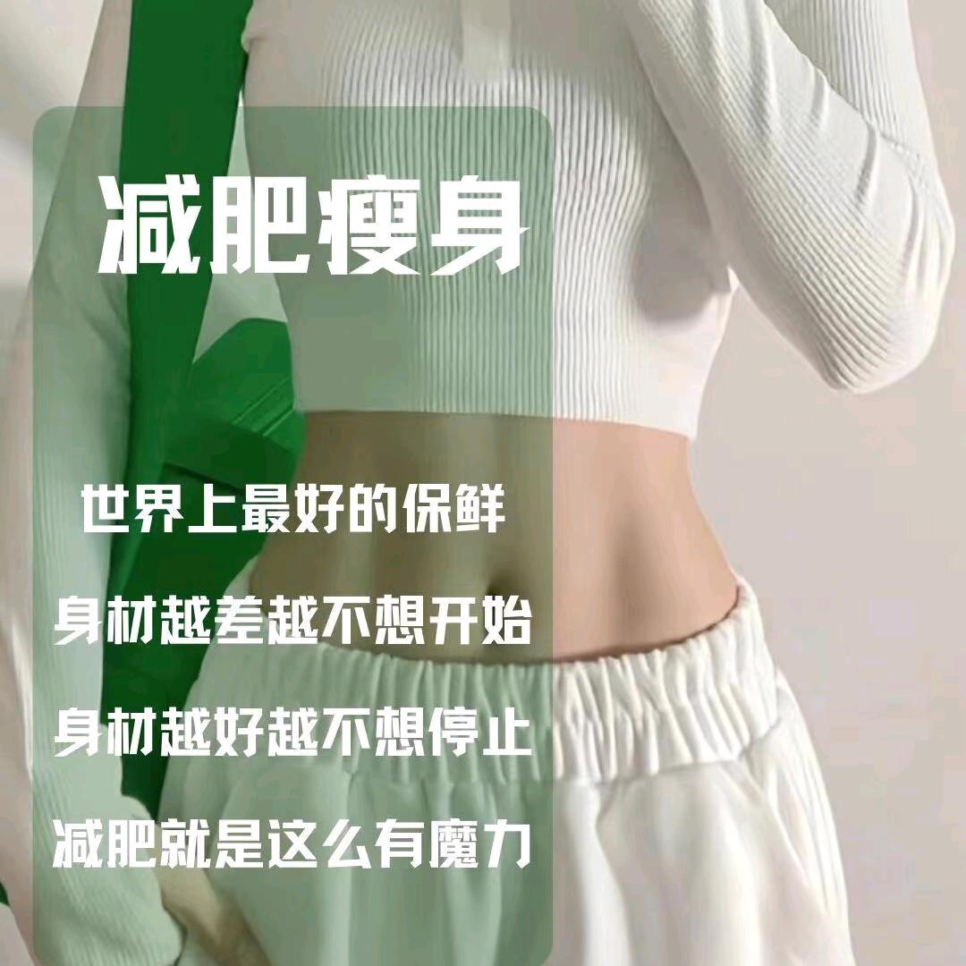 美之瘦专业健康减肥