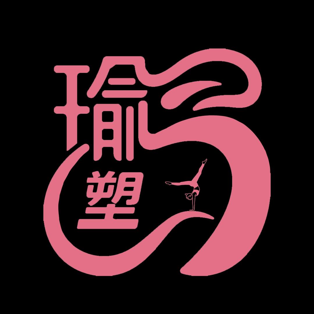 瑜塑-瑜伽普拉提