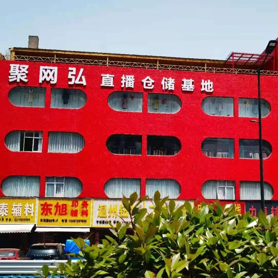 章玲玲聚网弘(喀什店)