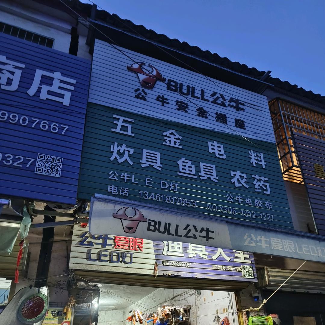 冯烟青千货商店官方号