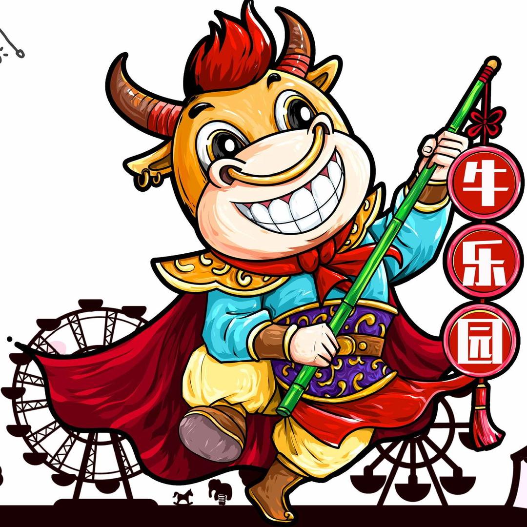 沙趣·牛乐园官方号