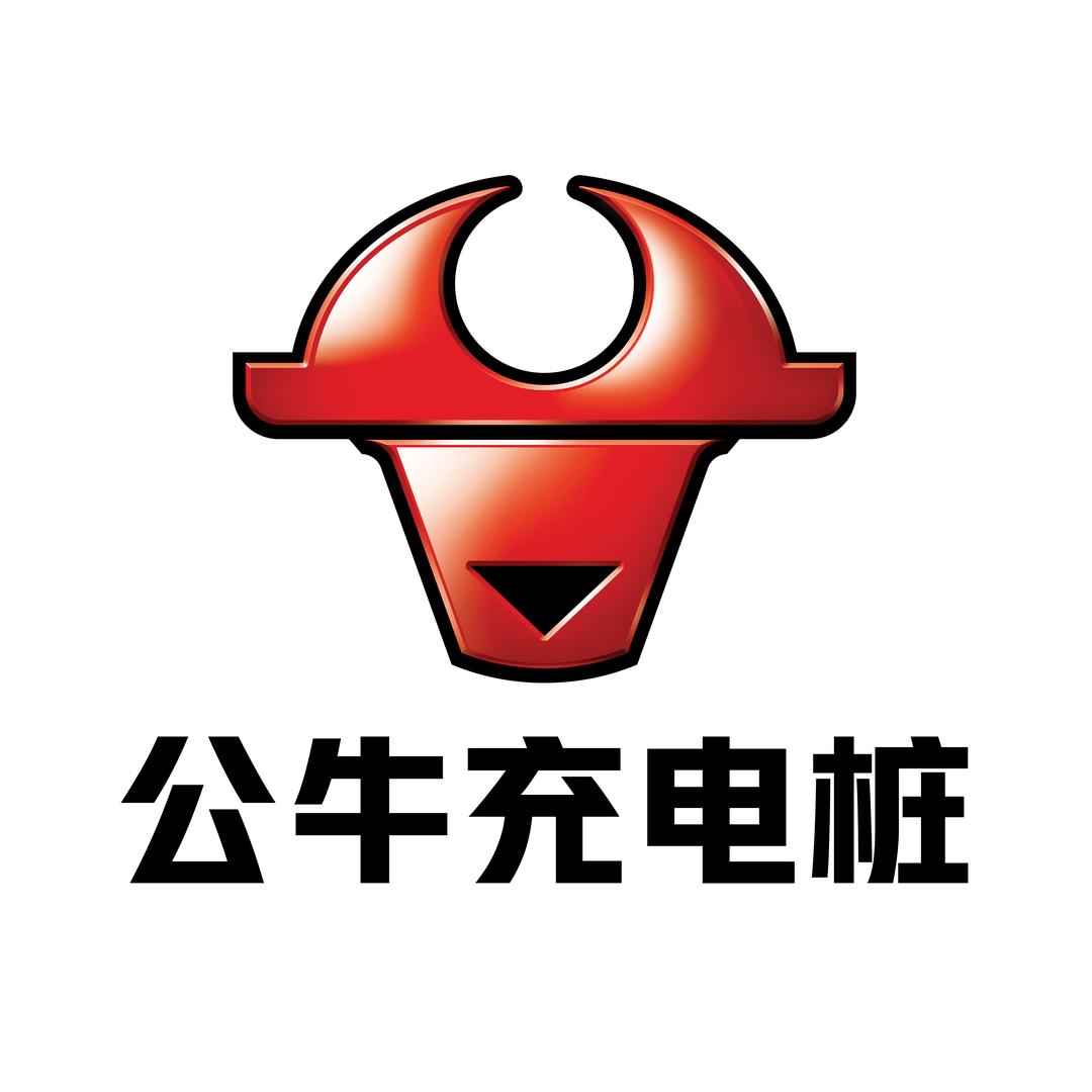 公牛新能源充电桩