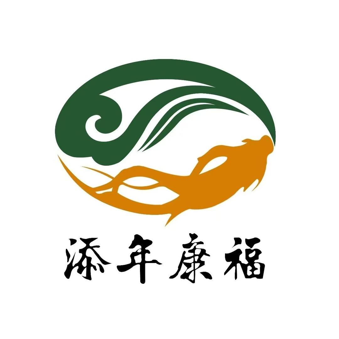 添年堂