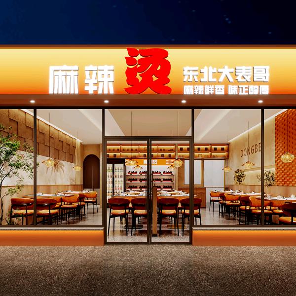 食锦鸿大表哥麻辣烫