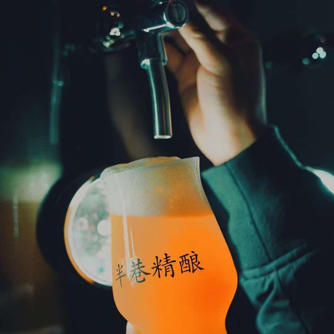 半巷精酿