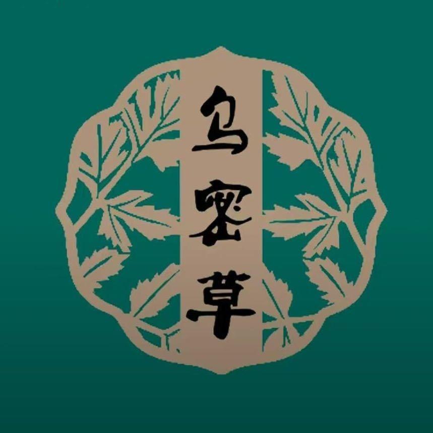 乌密草植物染发头疗馆（鼓楼南店）