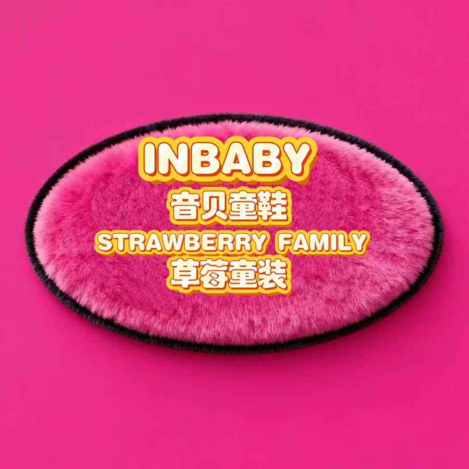 草莓音贝INBABY童装童鞋集合店萧山店