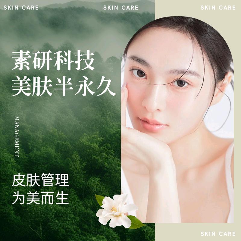 苏州素研美学