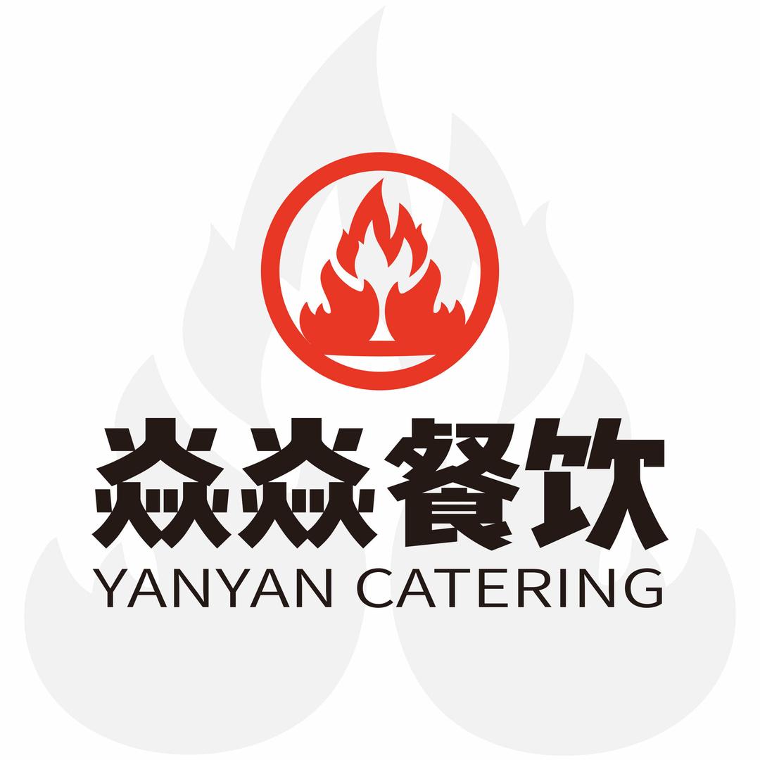 焱焱餐饮