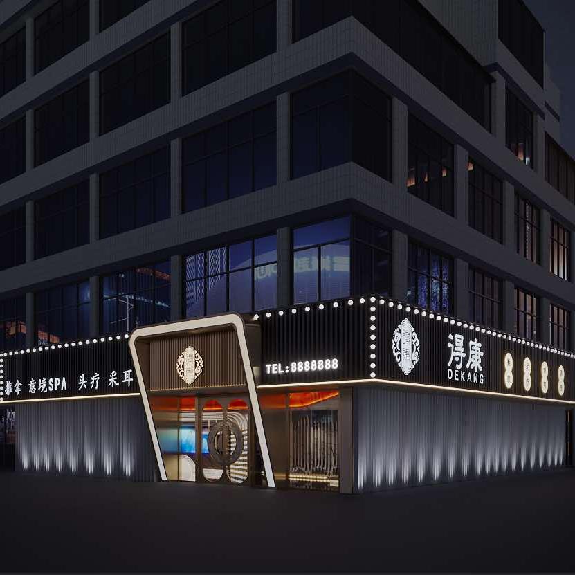 得康推拿西一街店