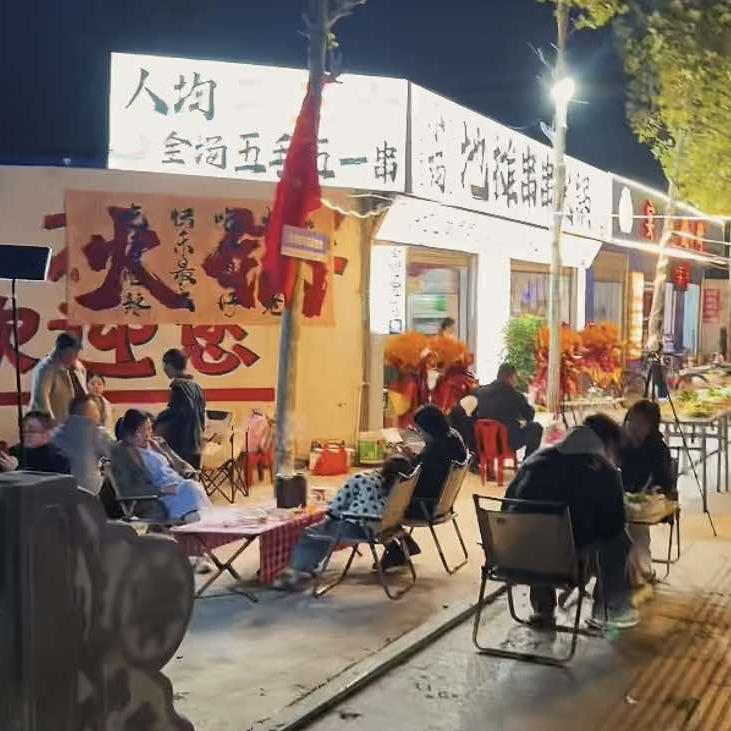 小杨地摊串串火锅官方号