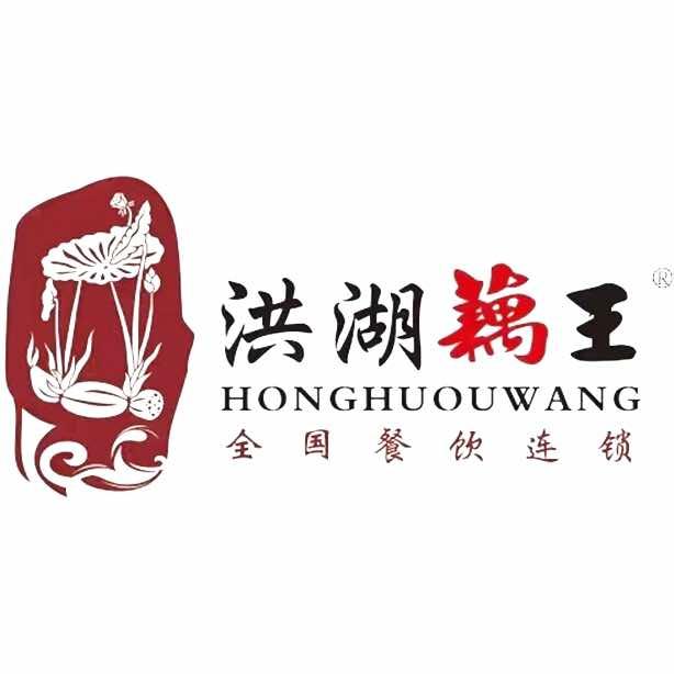 洪湖藕王（解放东路店）