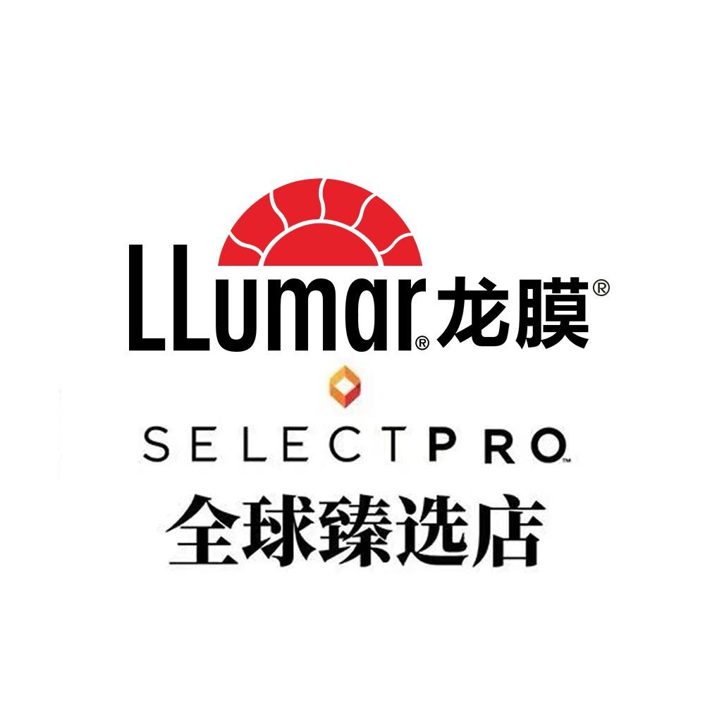 先驱LLumar龙膜全球臻选店