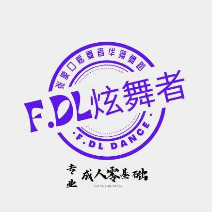 张家口炫舞者华翎成人舞蹈