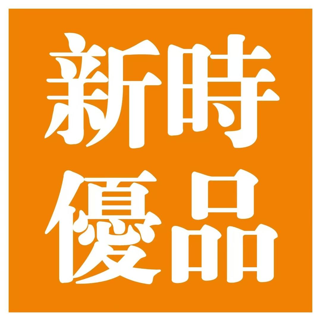 新时优品健康管理(向阳区六马路店)专用号