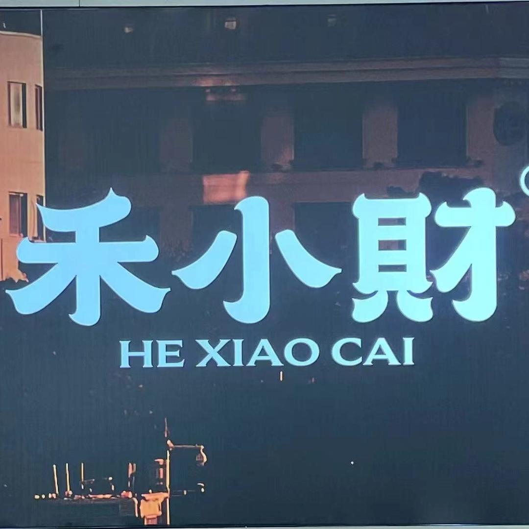 禾小财·青岛菜·海鲜虾水饺