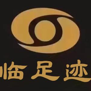 临足迹•玖号公馆•足道SPA