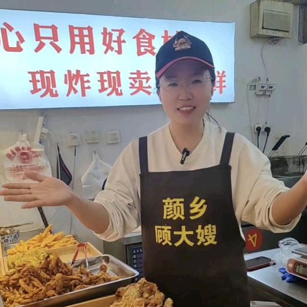 顾大嫂炸鱼炸肉临淄雪宫店